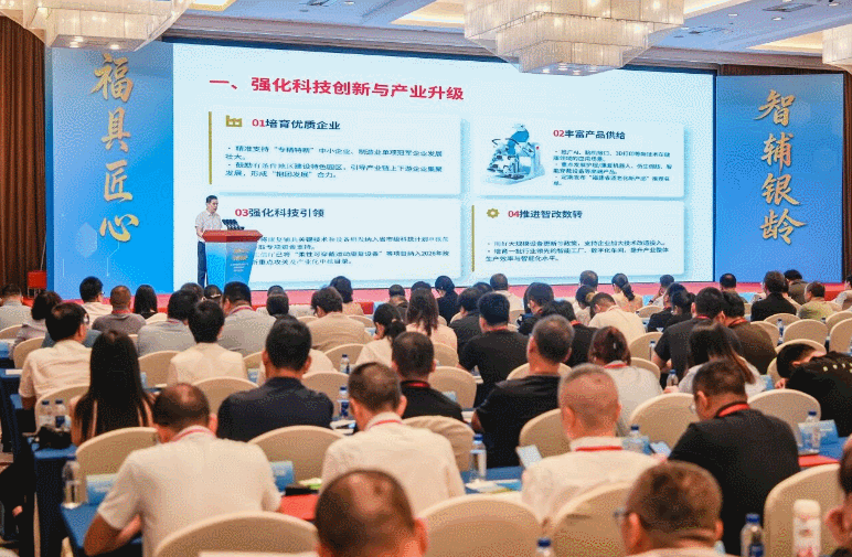 “福具匠心智辅银龄”——2026年福建省适老化产品（康复辅助器具）供需对接活动在厦门成功举办(图2)